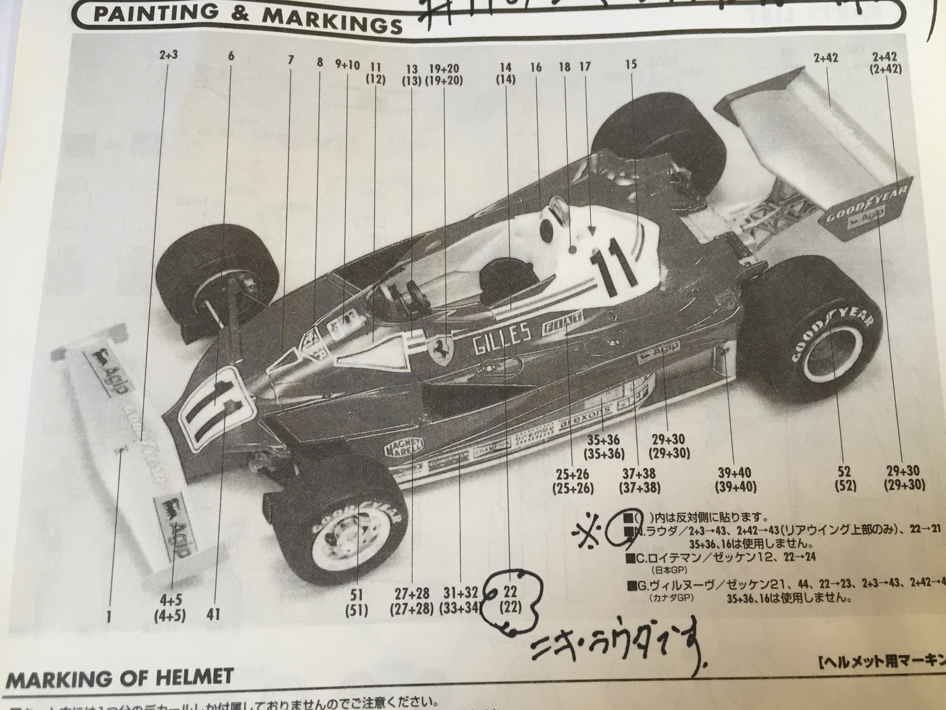 フェラーリ WAVE社 レジンメタルキット